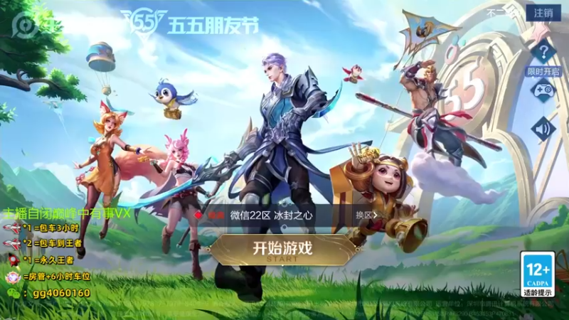 【2022-05-08 12点场】金皮皮丶：新赛季办卡上车躺赢