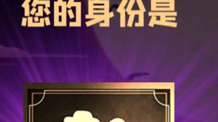 石像鬼平民