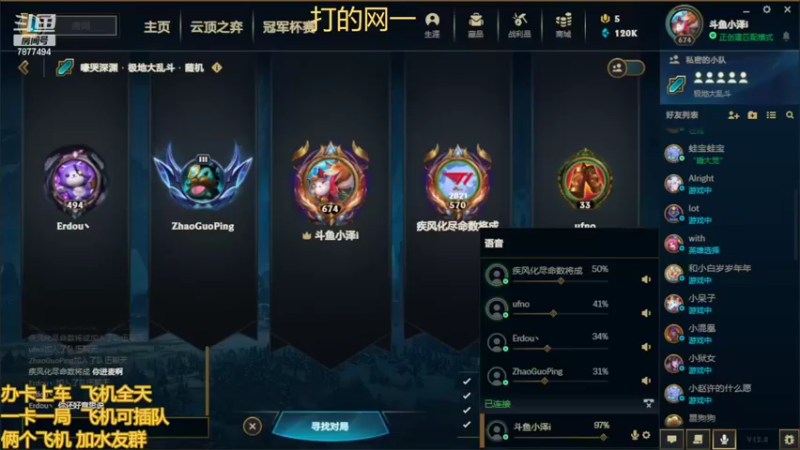 【2022-05-05 15点场】小泽Eddy：网一网二 日常乱斗 伤害王把把c