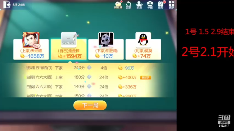 【2022-05-05 02点场】大吉大利v587：半小时输3亿我骄傲了嘛