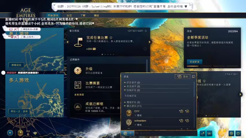 【2022-05-07 19点场】顾非池：第二届亚冠联赛下周一开始！