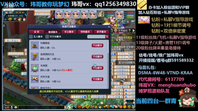 【2022-05-07 08点场】玮哥爱梦幻：蒹葭苍苍从零飞升-送攻略