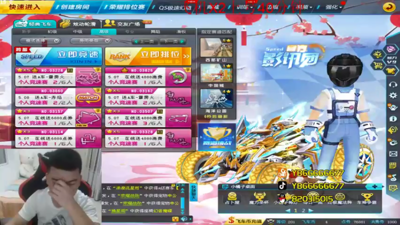 【2022-05-08 20点场】BN丶严斌：歪上好，航班已经起飞了，请登机。