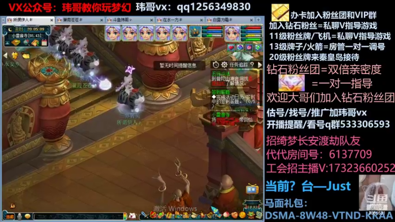 【2022-05-07 20点场】玮哥爱梦幻：蒹葭苍苍从零飞升-送攻略