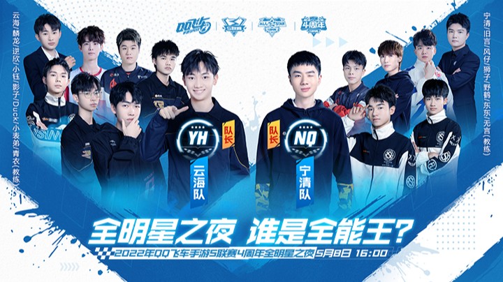 2022年S联赛春季赛 全明星GT越级挑战赛