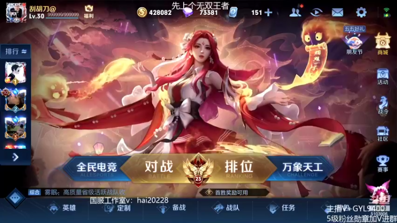 【2022-05-08 08点场】Fly高一刀：高一刀：峡谷我说了算