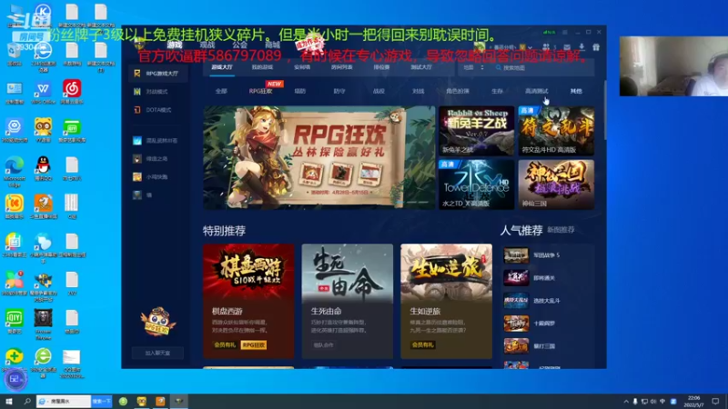 【2022-05-07 22点场】TD菜鸟1：混乱武林TD菜鸟1的直播间