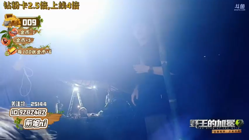 【2022-05-08 19点场】逐梦兄弟：《野王的加冕2》day1