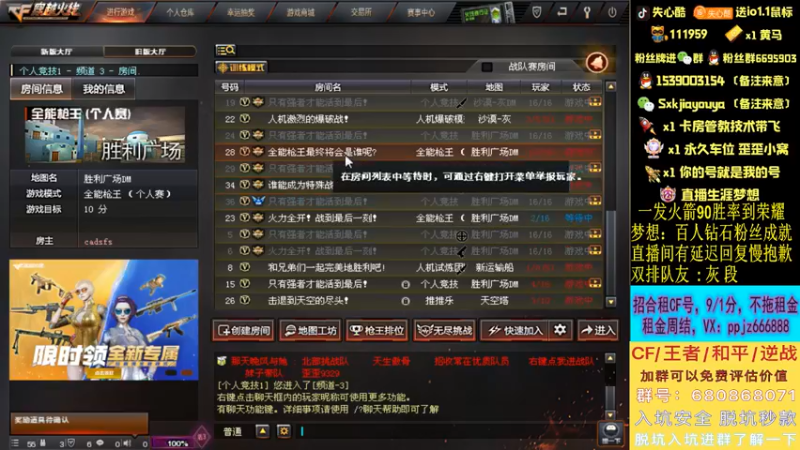【2022-05-08 01点场】失心酷：跟宠儿打东部/排位上分/可爱房管+