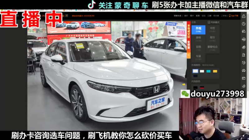 【2022-05-07 21点场】蒙奇聊车：斗鱼专业汽车主播  蒙奇聊车