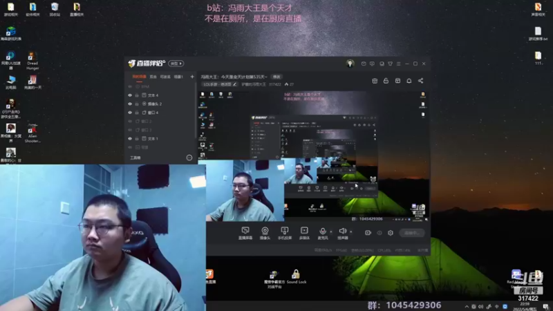 【2022-05-06 22点场】驴酱的冯雨大王：冯雨大王：今天是变天计划第536天~