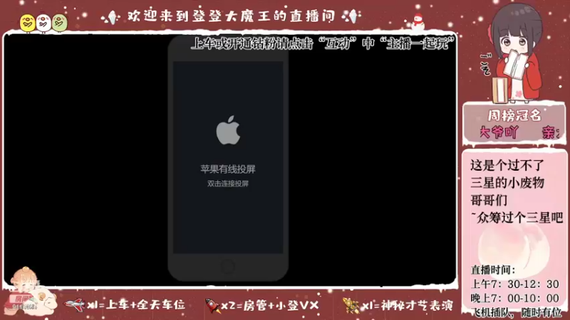 【2022-05-02 19点场】登登大魔王呐：才不是没人要的小笨蛋