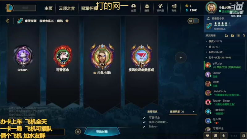【2022-05-05 20点场】小泽Eddy：网一网二 日常乱斗 伤害王把把c