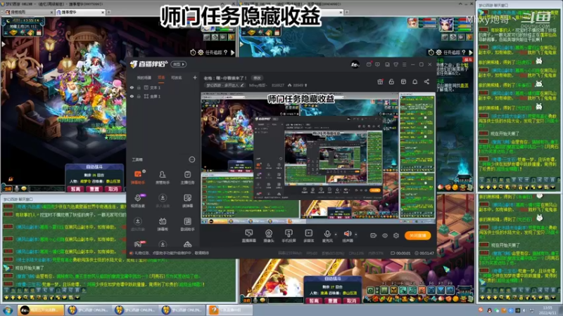 师门任务隐藏收益