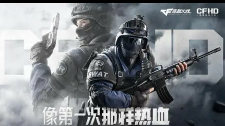 生化追击 芜湖上了一把飞机