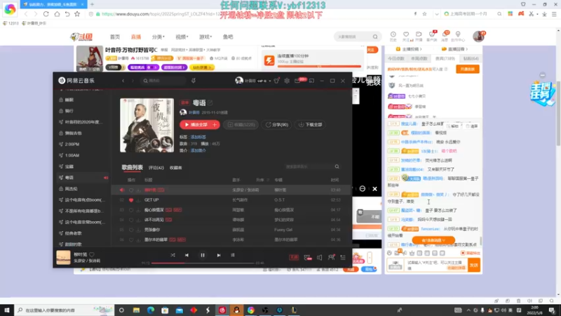 【2022-05-08 02点场】叶音符：叶音符:万物打野皆可C