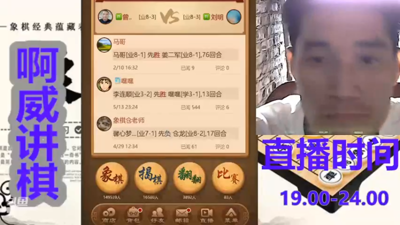 【2022-05-07 09点场】啊威讲象棋：啊威讲象棋