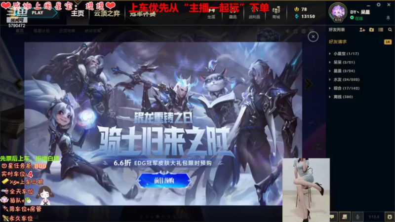 【2022-05-08 14点场】呆星QvQ：电一有车位，御姐莉莉娅~