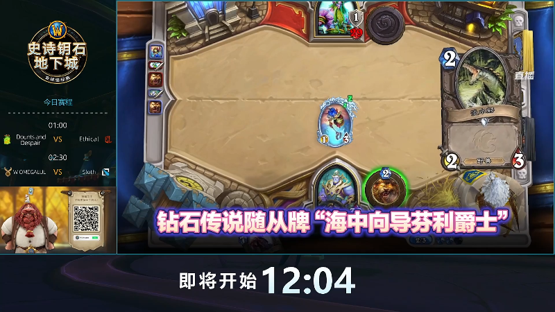 【魔兽世界】暴雪游戏频道的精彩时刻 20220508 00点场