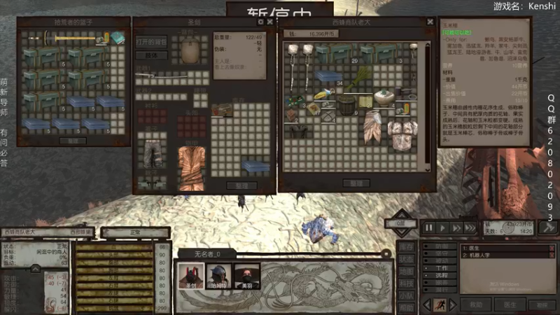 【2022-05-06 00点场】摩托飞鸭：kenshi终末之诗