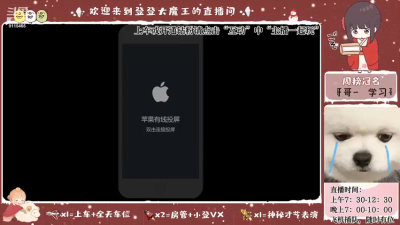 【2022-05-01 19点场】登登大魔王呐：才不是没人要的小笨蛋