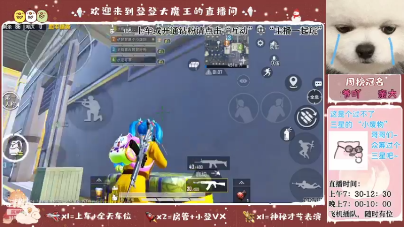 【2022-05-03 09点场】登登大魔王呐：才不是没人要的小笨蛋