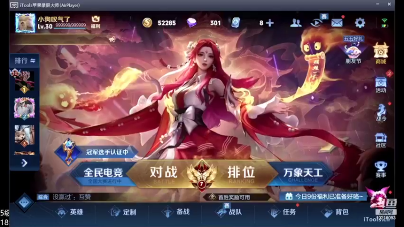 【2022-05-07 20点场】小角色ovo：巅峰赛猛冲！！！
