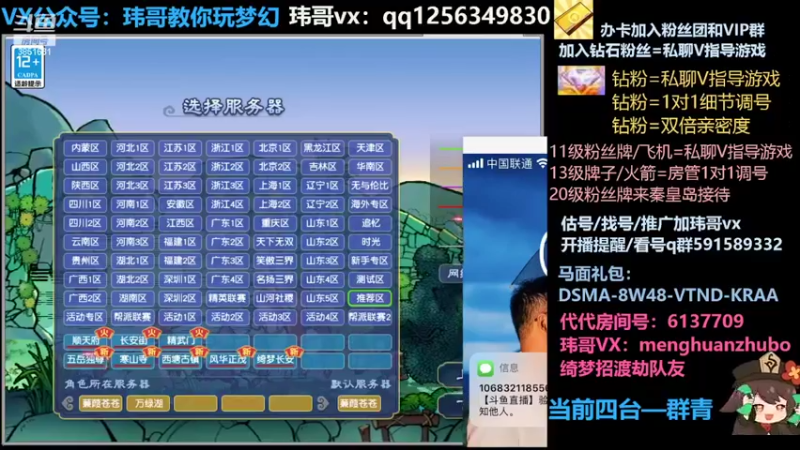 【2022-05-07 00点场】玮哥爱梦幻：蒹葭苍苍从零飞升-送攻略