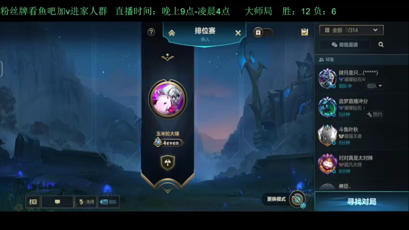 【2022-05-07 21点场】白瑾OoO：学习七天必上大师 上路进