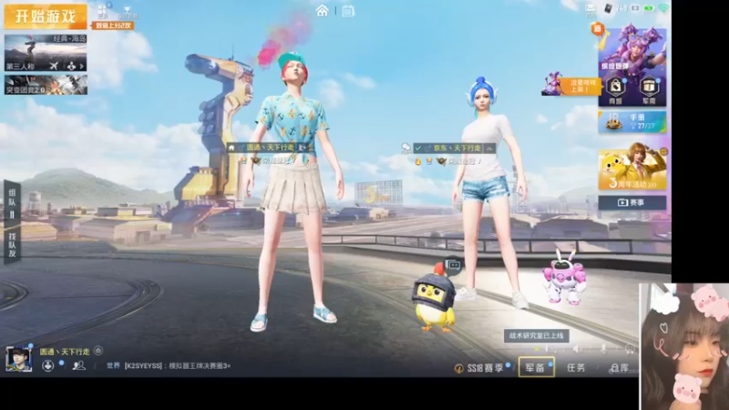 【2022-05-08 03点场】图妹半生：初见乍惊欢，久处亦怦然