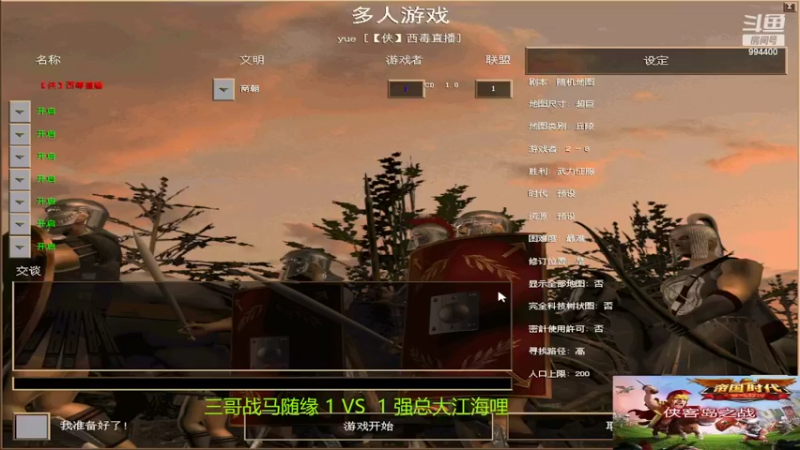 三哥组3：1强总组