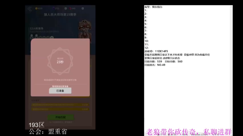【2022-05-07 15点场】EA丶老狼：#狼人杀官方#最强平民教你站边！