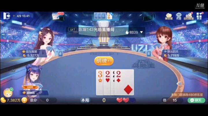 0409特辑，这牌起手除了对子三条有三个单张，正好有了一个可以换三张手牌机会，果然换完之后牌整加上中三个地赖子多一个单4，超加一波，地主开局连对我就四张5了