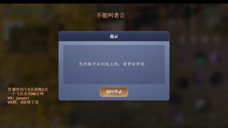 【2022-05-07 21点场】俊逸云：【狂少】唐门的神 包教包会