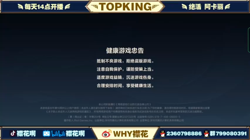 【2022-05-07 14点场】襟花啊：国一阿卡丽王者局细节操作