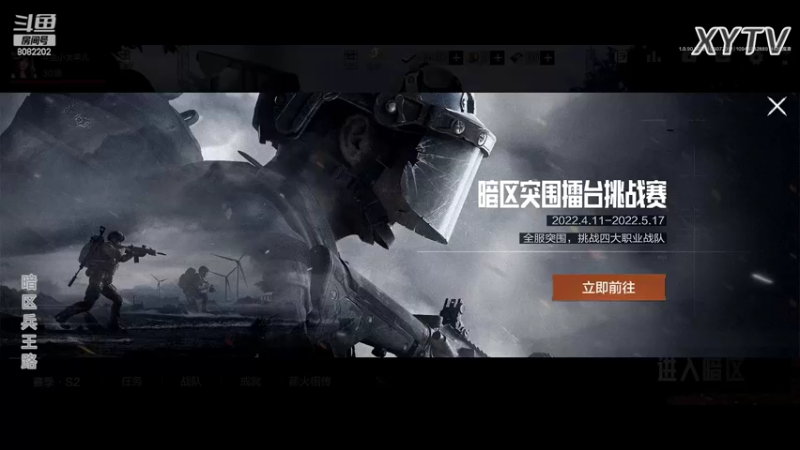 【2022-05-07 20点场】小太羊儿：暗区兵王路