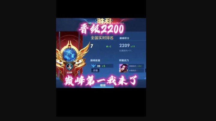 巅峰第一我来了