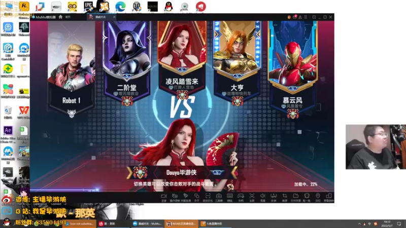 【2022-05-07 19点场】毕游侠：先打个NGA的比赛，延时2分