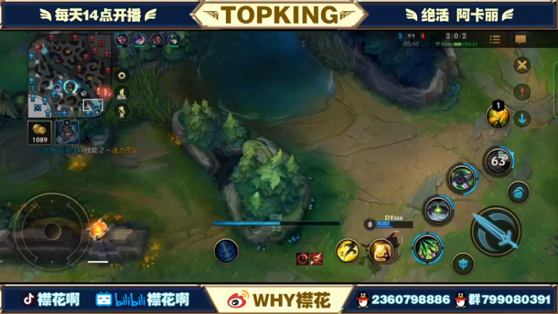 【2022-05-07 16点场】襟花啊：国一阿卡丽王者局细节操作