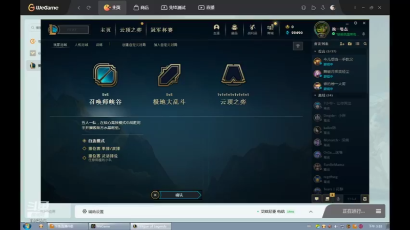 【2022-05-07 15点场】用户53872586：辅助,稳住心态