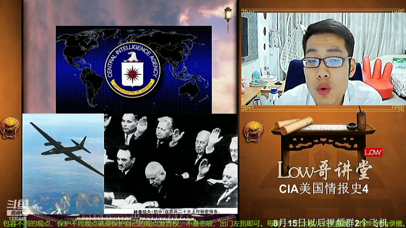 【文化】都说我名字很LOW的精彩时刻 20220508 02点场