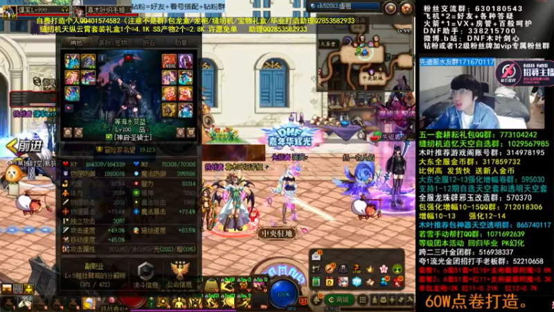 【2022-05-08 03点场】DNF木叶剑心：木叶:来咯 小百花成长中
