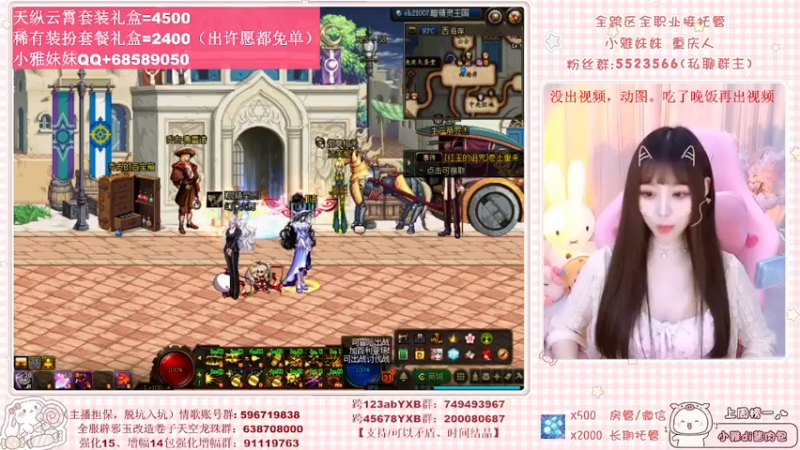 【2022-05-08 14点场】小雅妹妹m：♥️不排队缝纫机、深渊、看号、团本❥