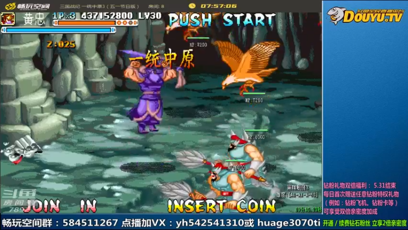 【2022-05-08 13点场】douyu素酒：飞天雪：三国战纪毁童年系列