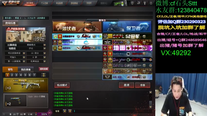 【2022-05-07 23点场】白鲨石头丶：这周一定拿皮肤~~~