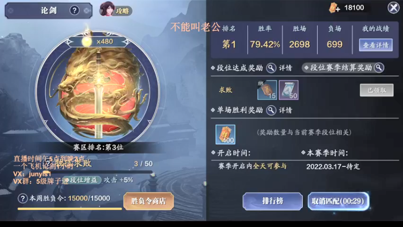 【2022-05-07 01点场】俊逸云：【狂少】唐门的神 包教包会