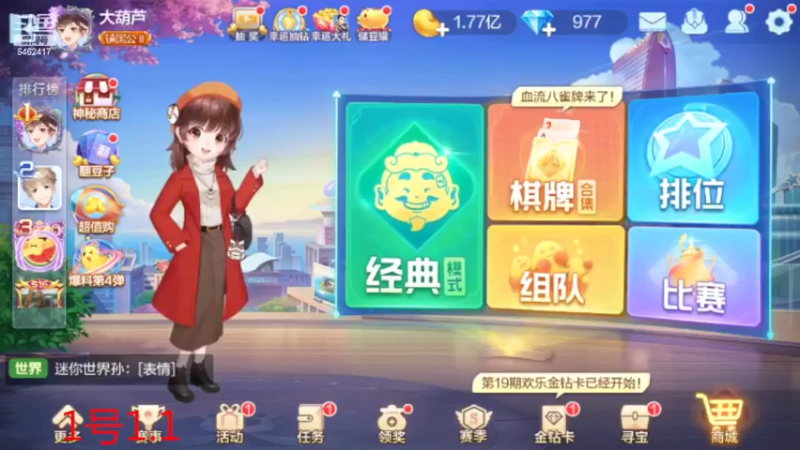 【2022-05-03 10点场】大吉大利v587：半小时输3亿我骄傲了嘛