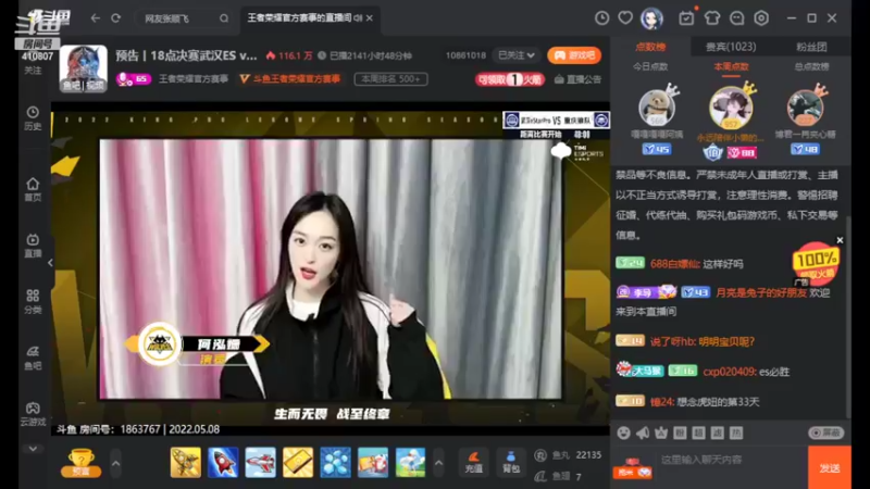 【2022-05-08 17点场】eStarProAlan：Alan：KPL春季赛总决赛！