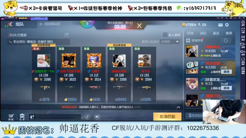 【2022-05-08 15点场】亮哥il：带粉排位  收徒培养！111
