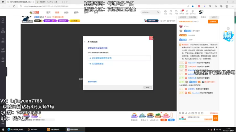 【2022-05-07 21点场】陆久渊：绝活永恩仍需加油